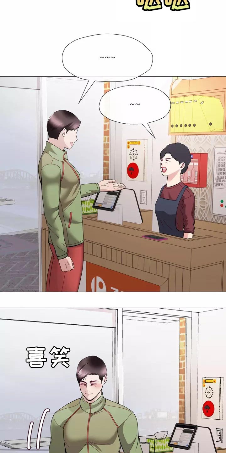 《哥哥的家人》第25章我始终待在你身边 第14页