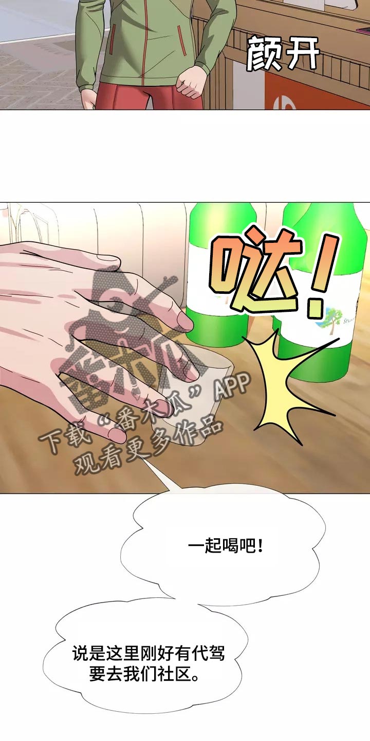 《哥哥的家人》第25章我始终待在你身边 第16页