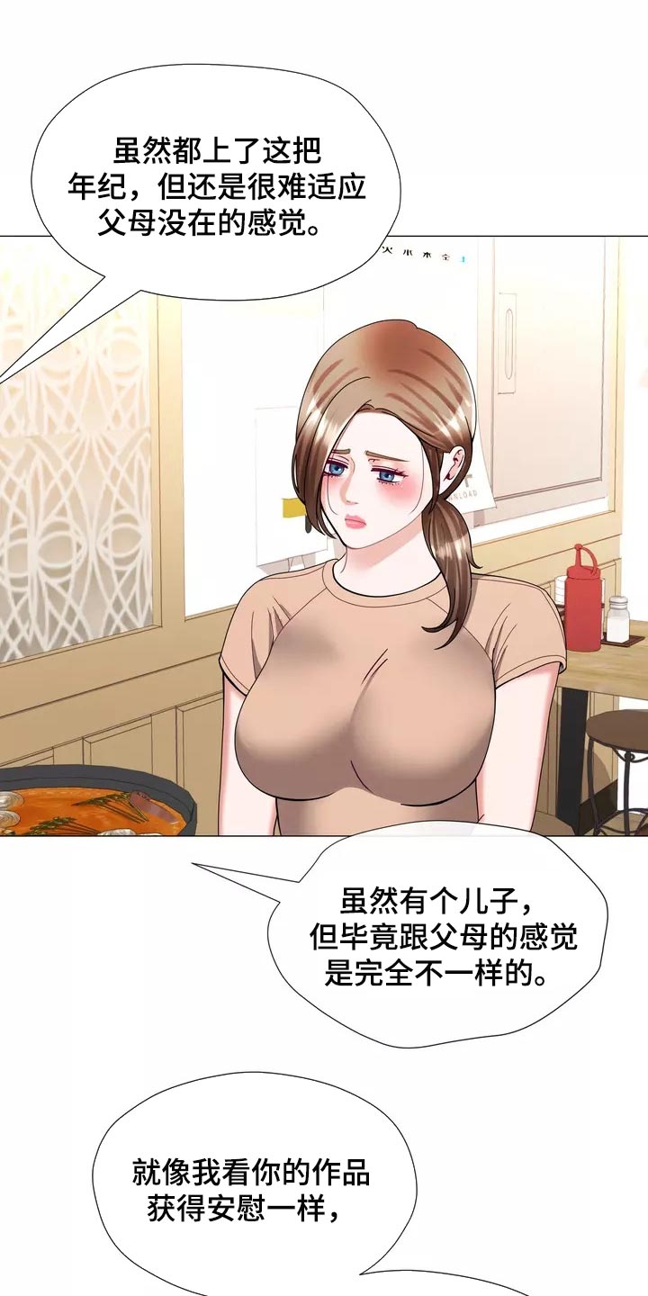 《哥哥的家人》第25章我始终待在你身边 第17页