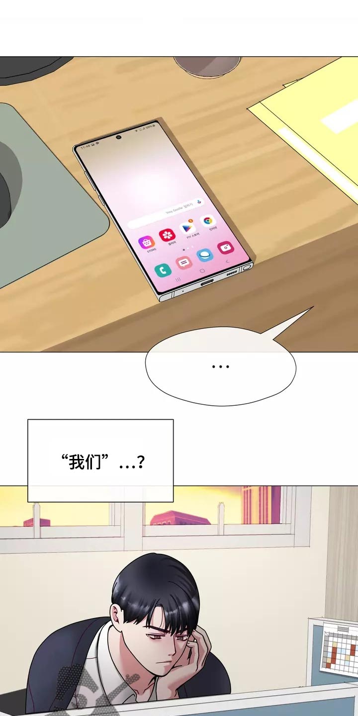 《哥哥的家人》第25章我始终待在你身边 第1页