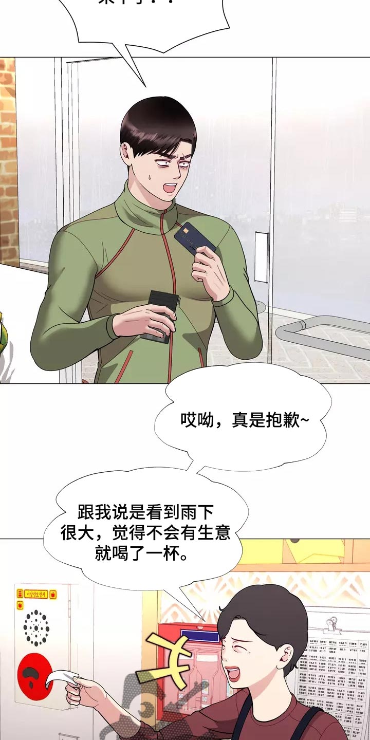 《哥哥的家人》第25章我始终待在你身边 第20页