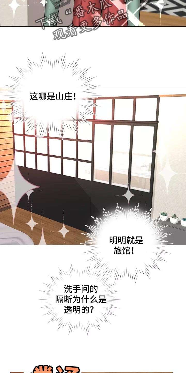 《哥哥的家人》第25章我始终待在你身边 第23页