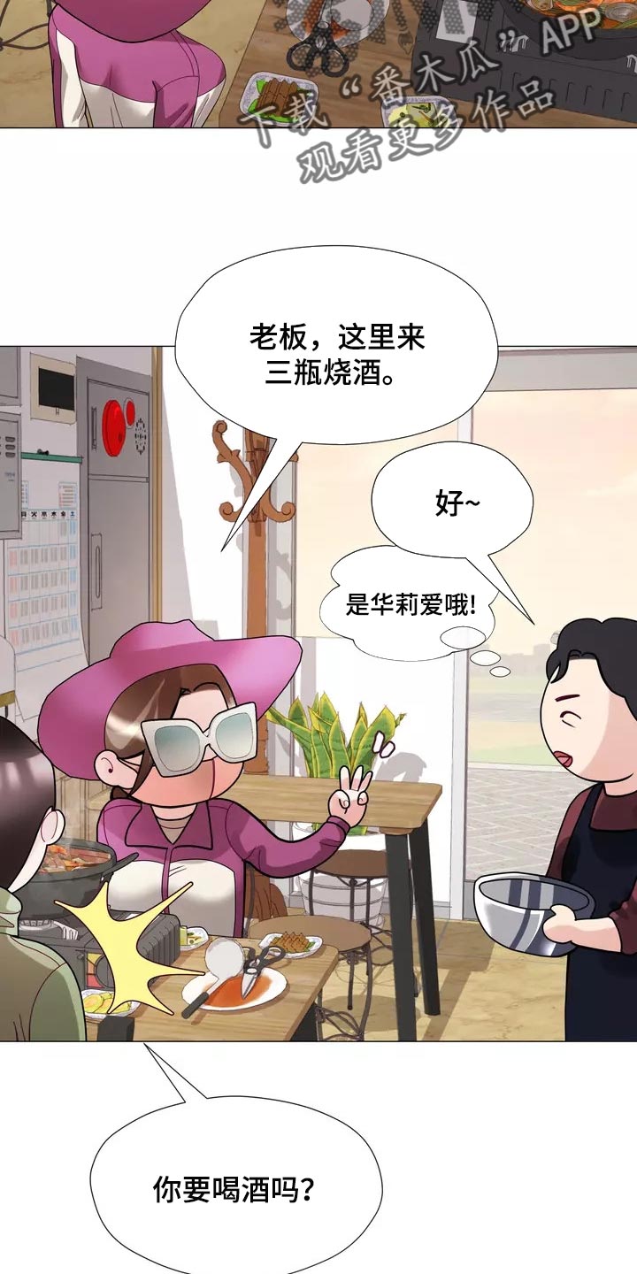 《哥哥的家人》第25章我始终待在你身边 第5页