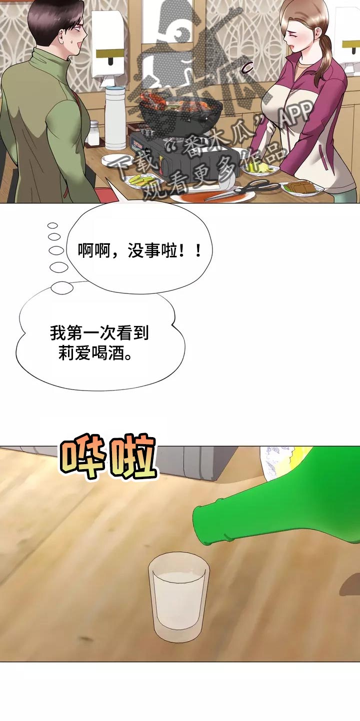 《哥哥的家人》第25章我始终待在你身边 第7页