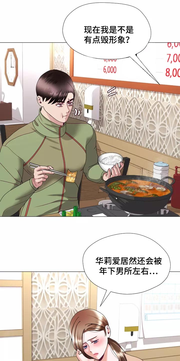《哥哥的家人》第25章我始终待在你身边 第8页