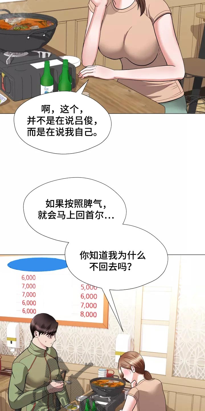 《哥哥的家人》第25章我始终待在你身边 第9页