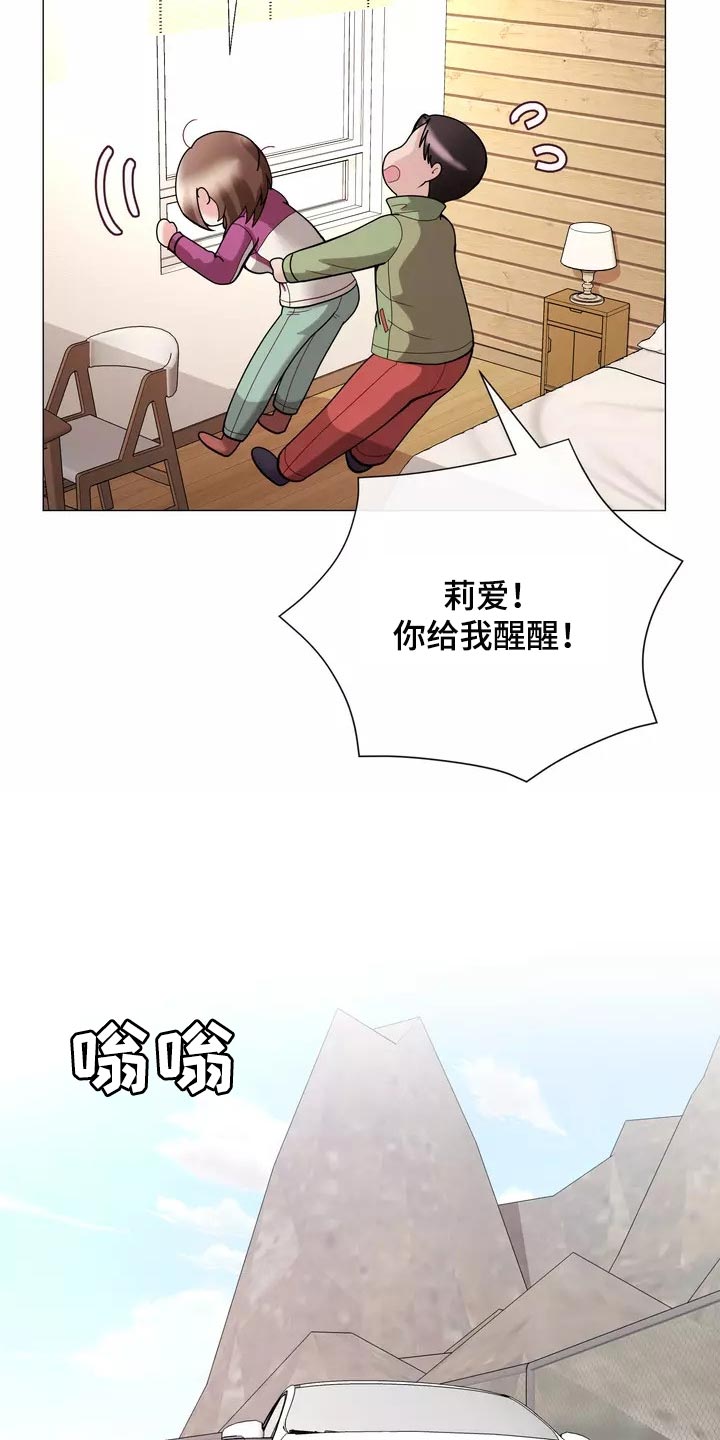 《哥哥的家人》第26章酒醉 第10页
