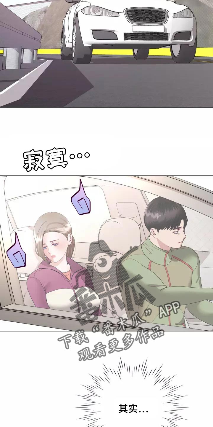 《哥哥的家人》第26章酒醉 第11页