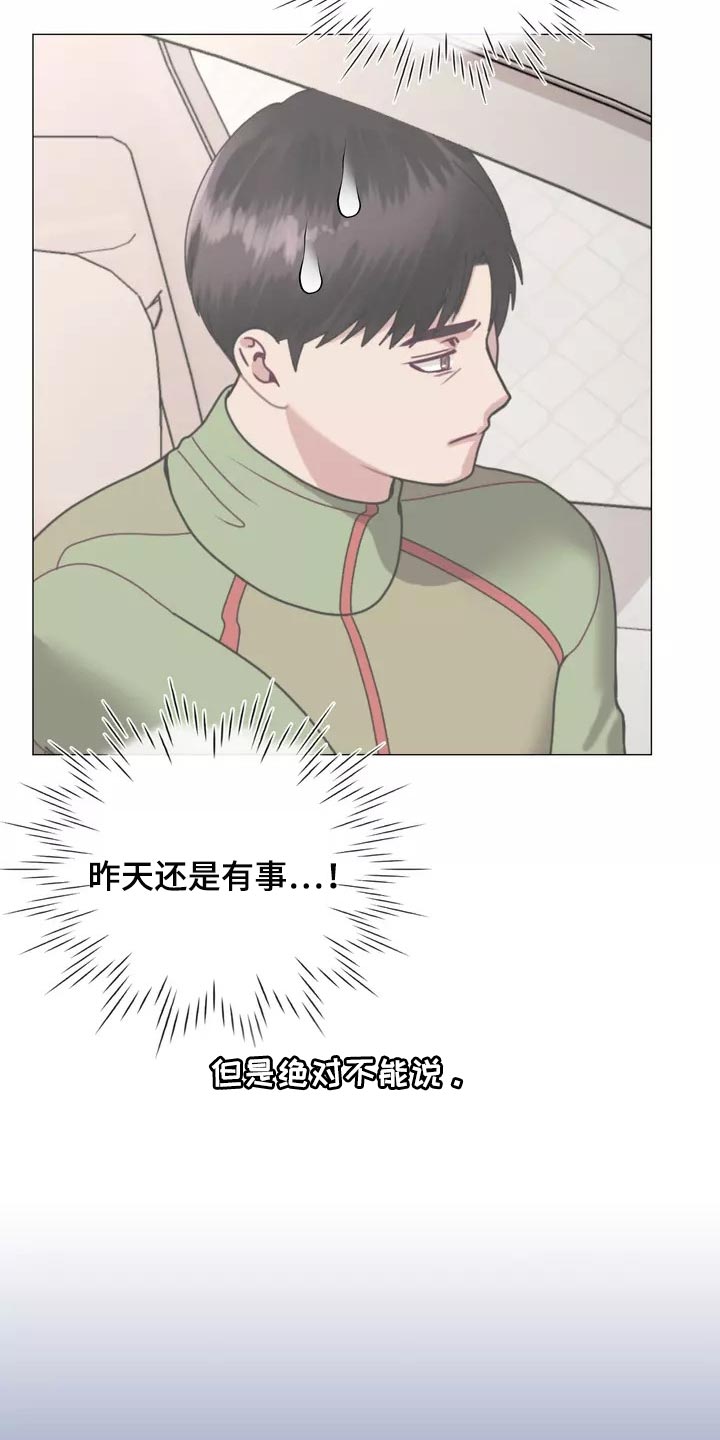 《哥哥的家人》第26章酒醉 第12页