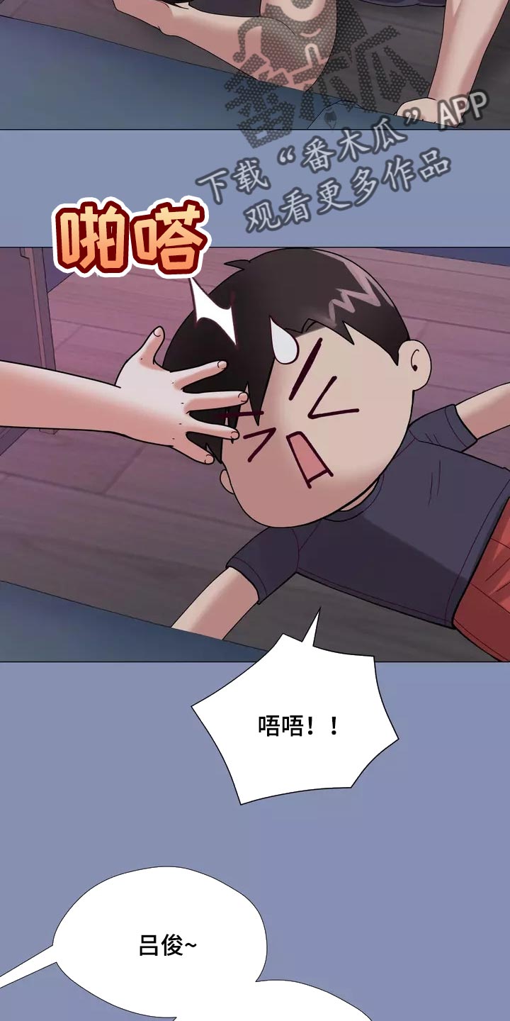 《哥哥的家人》第26章酒醉 第15页