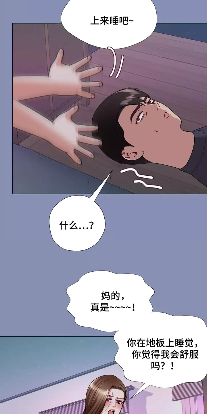 《哥哥的家人》第26章酒醉 第16页