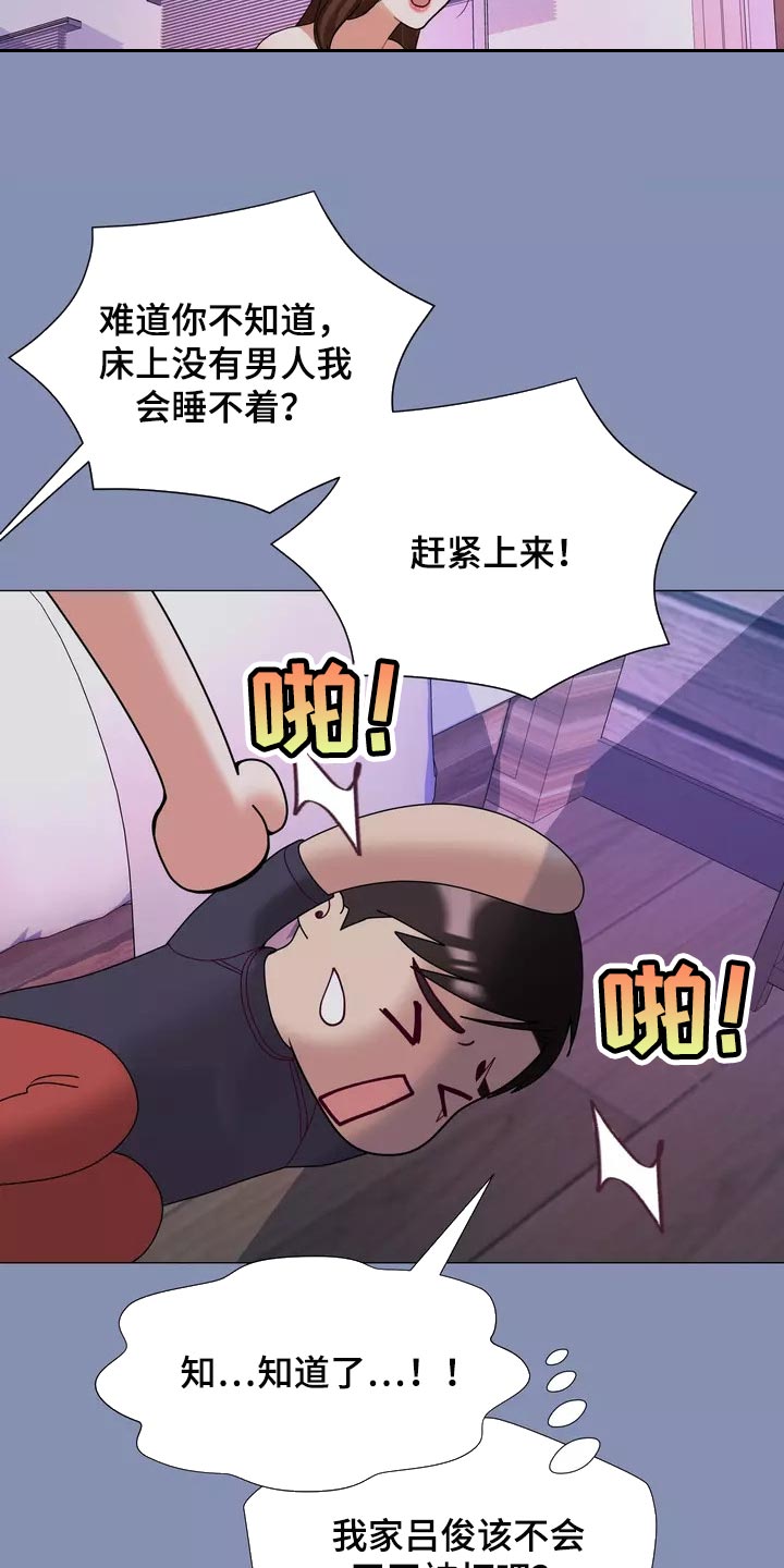 《哥哥的家人》第26章酒醉 第17页