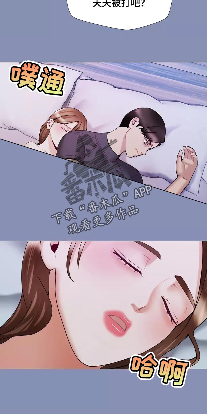 《哥哥的家人》第26章酒醉 第18页