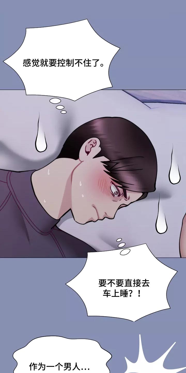 《哥哥的家人》第26章酒醉 第19页
