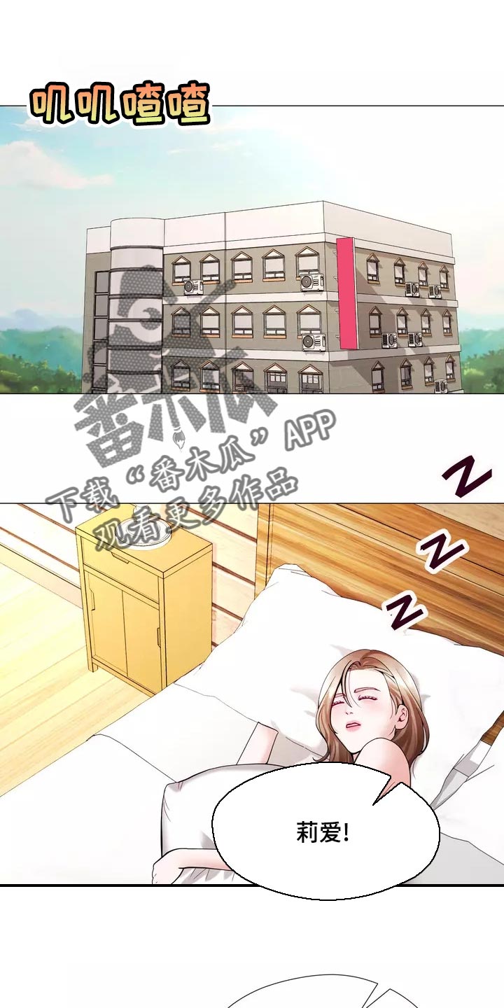 《哥哥的家人》第26章酒醉 第1页