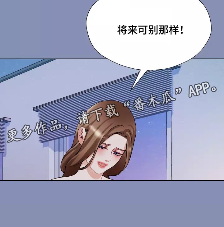 《哥哥的家人》第26章酒醉 第21页
