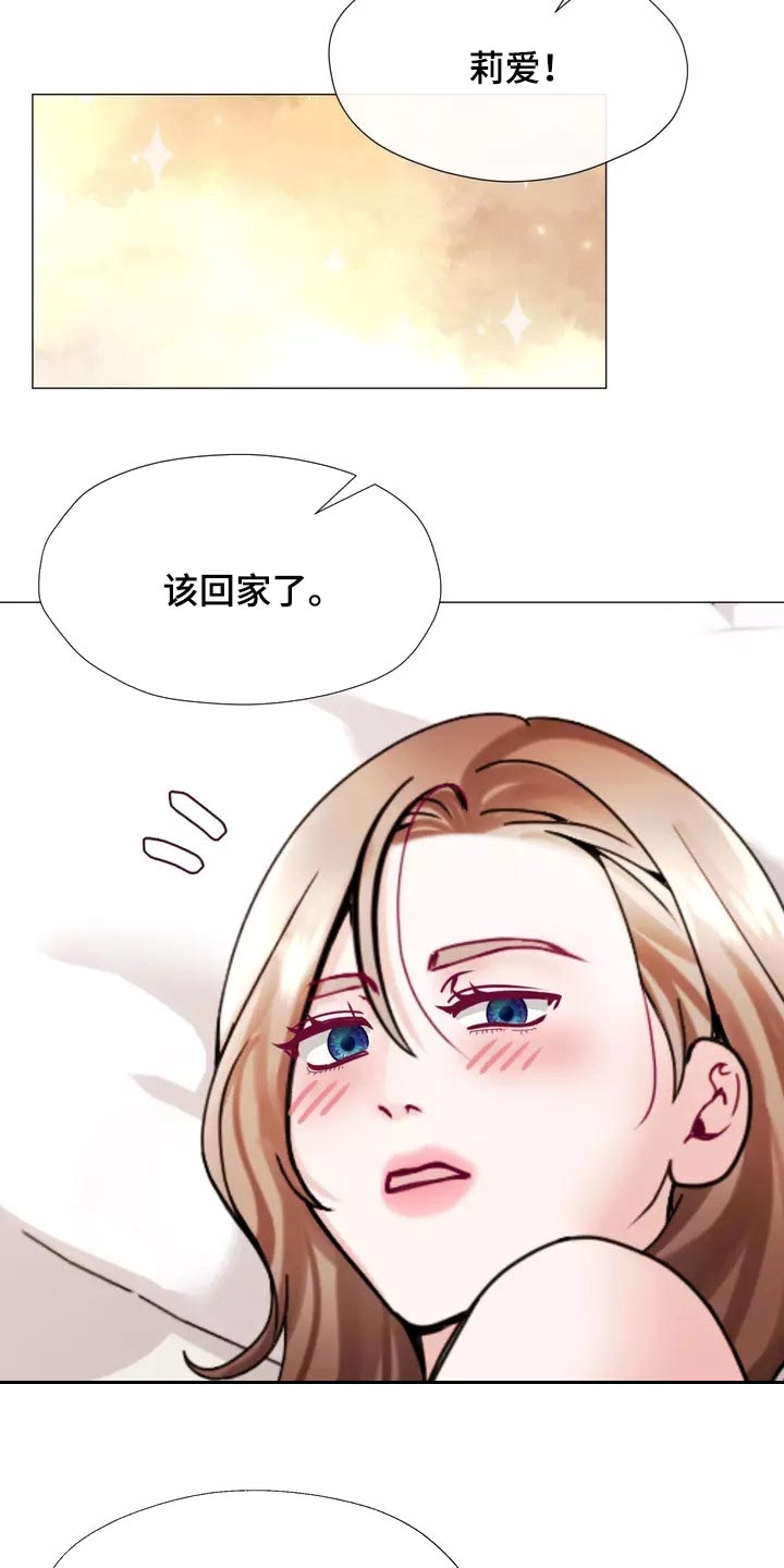 《哥哥的家人》第26章酒醉 第2页