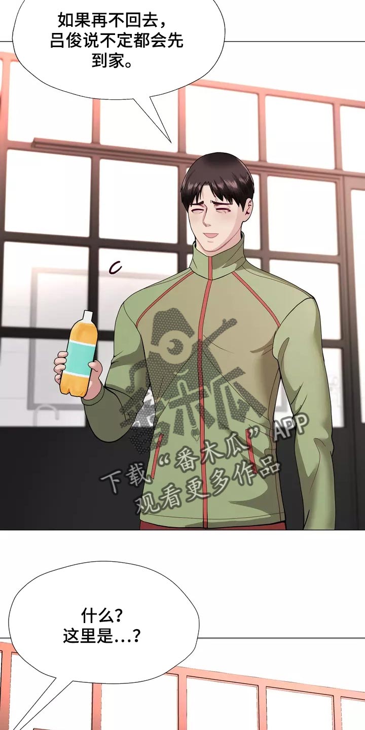 《哥哥的家人》第26章酒醉 第3页