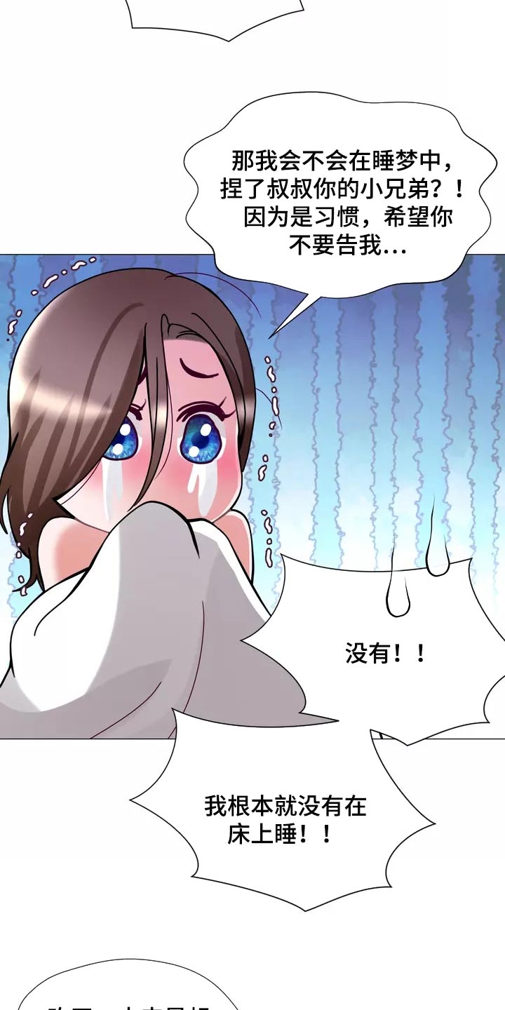 《哥哥的家人》第26章酒醉 第7页