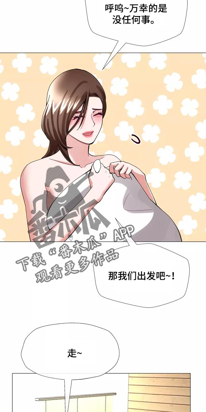 《哥哥的家人》第26章酒醉 第9页