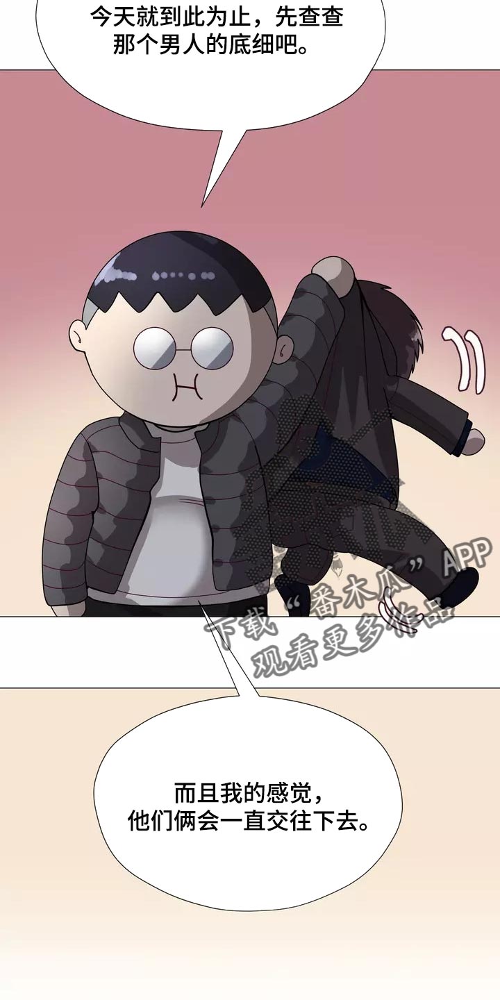 《哥哥的家人》第23章恐高症 第10页