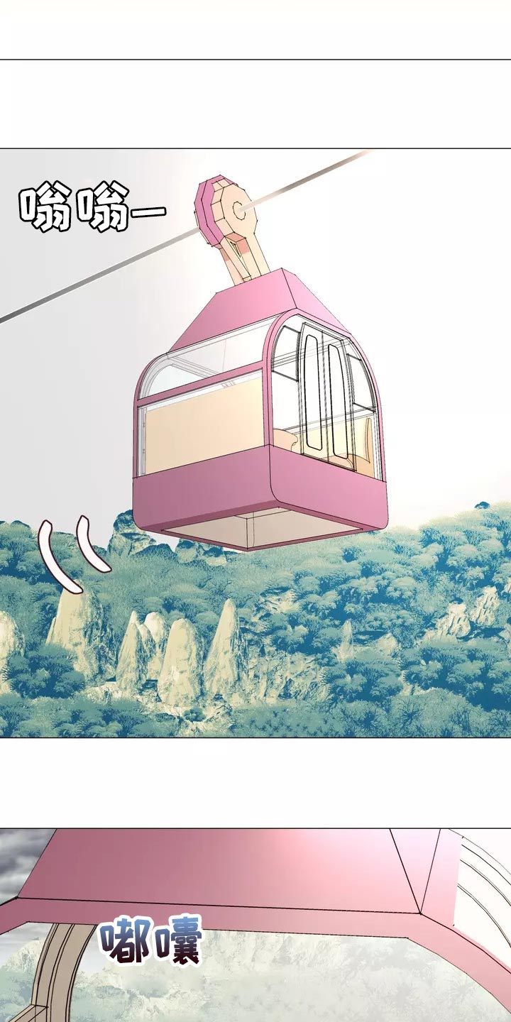 《哥哥的家人》第23章恐高症 第11页