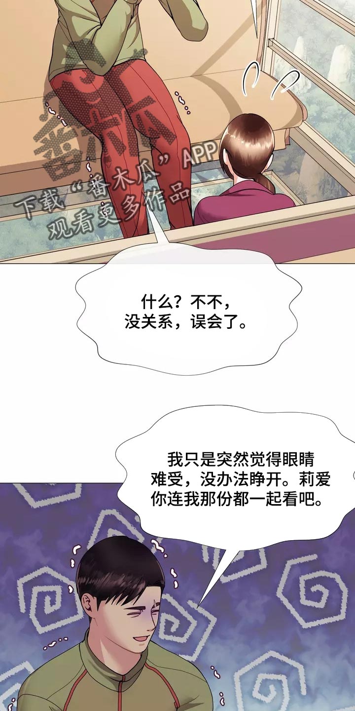 《哥哥的家人》第23章恐高症 第13页