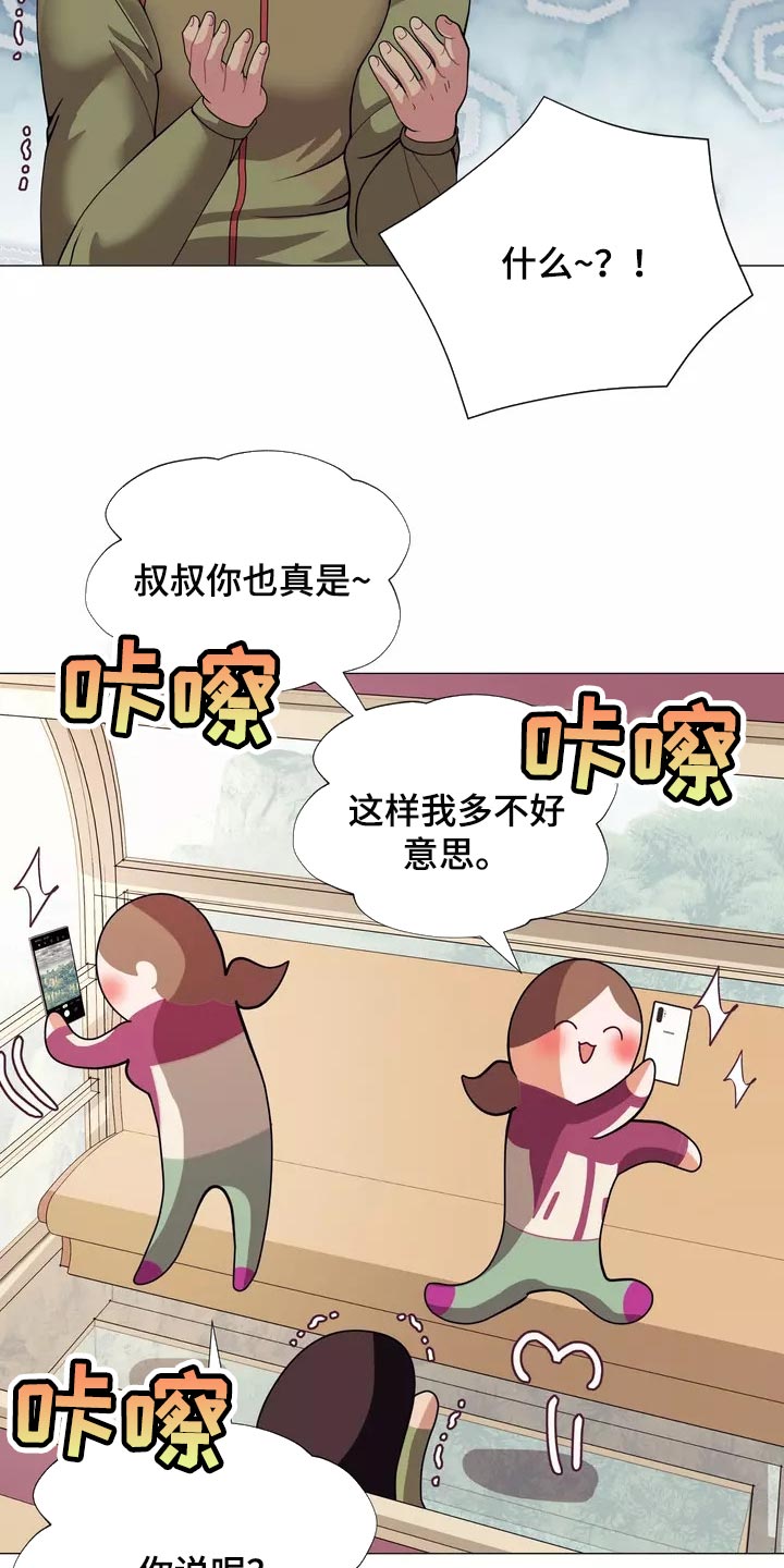 《哥哥的家人》第23章恐高症 第14页