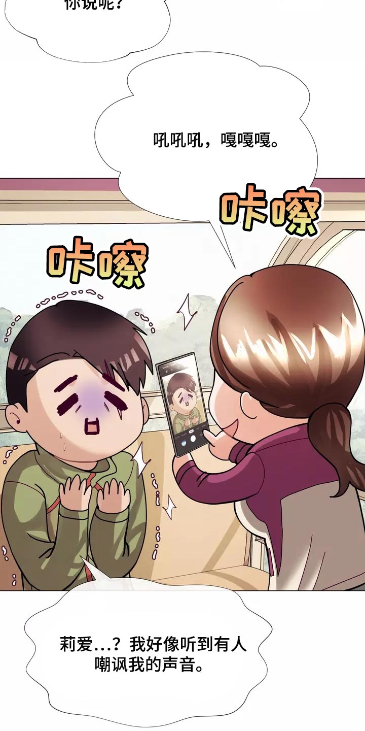 《哥哥的家人》第23章恐高症 第15页