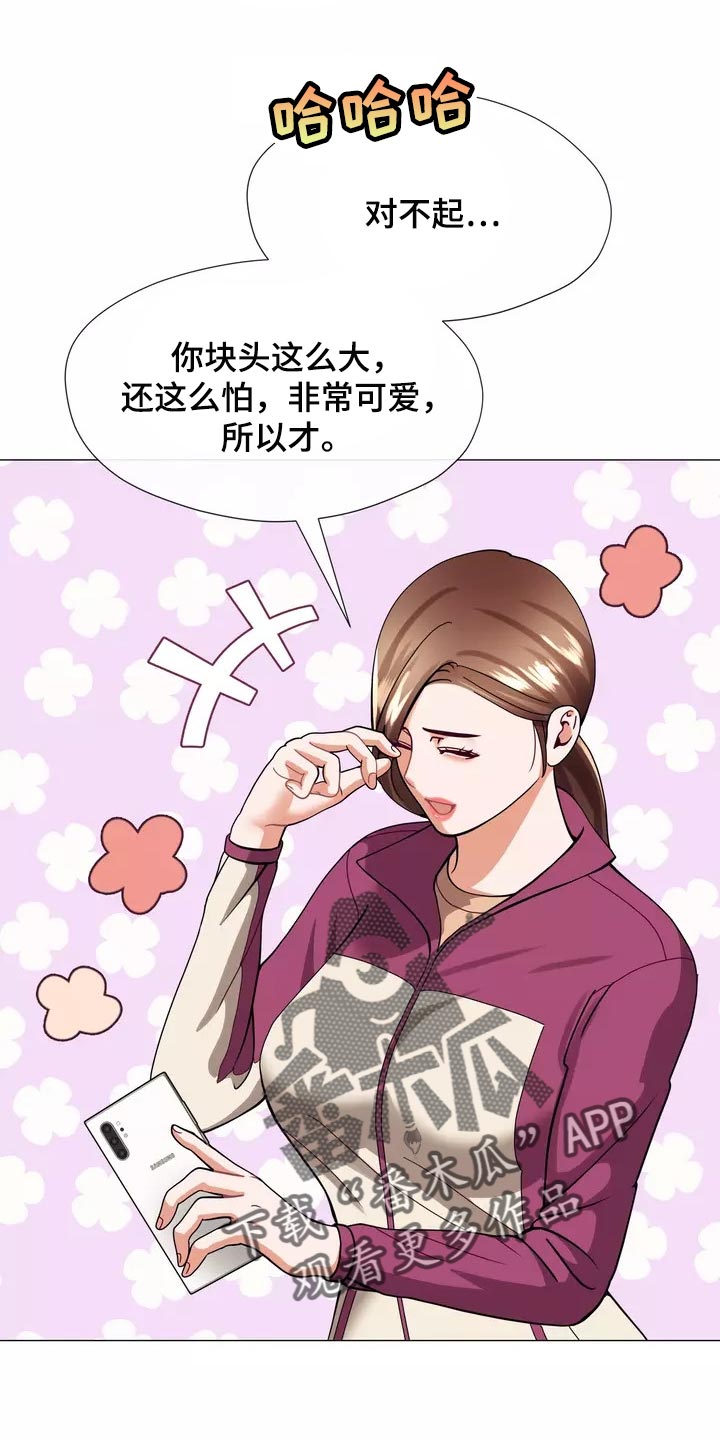 《哥哥的家人》第23章恐高症 第16页