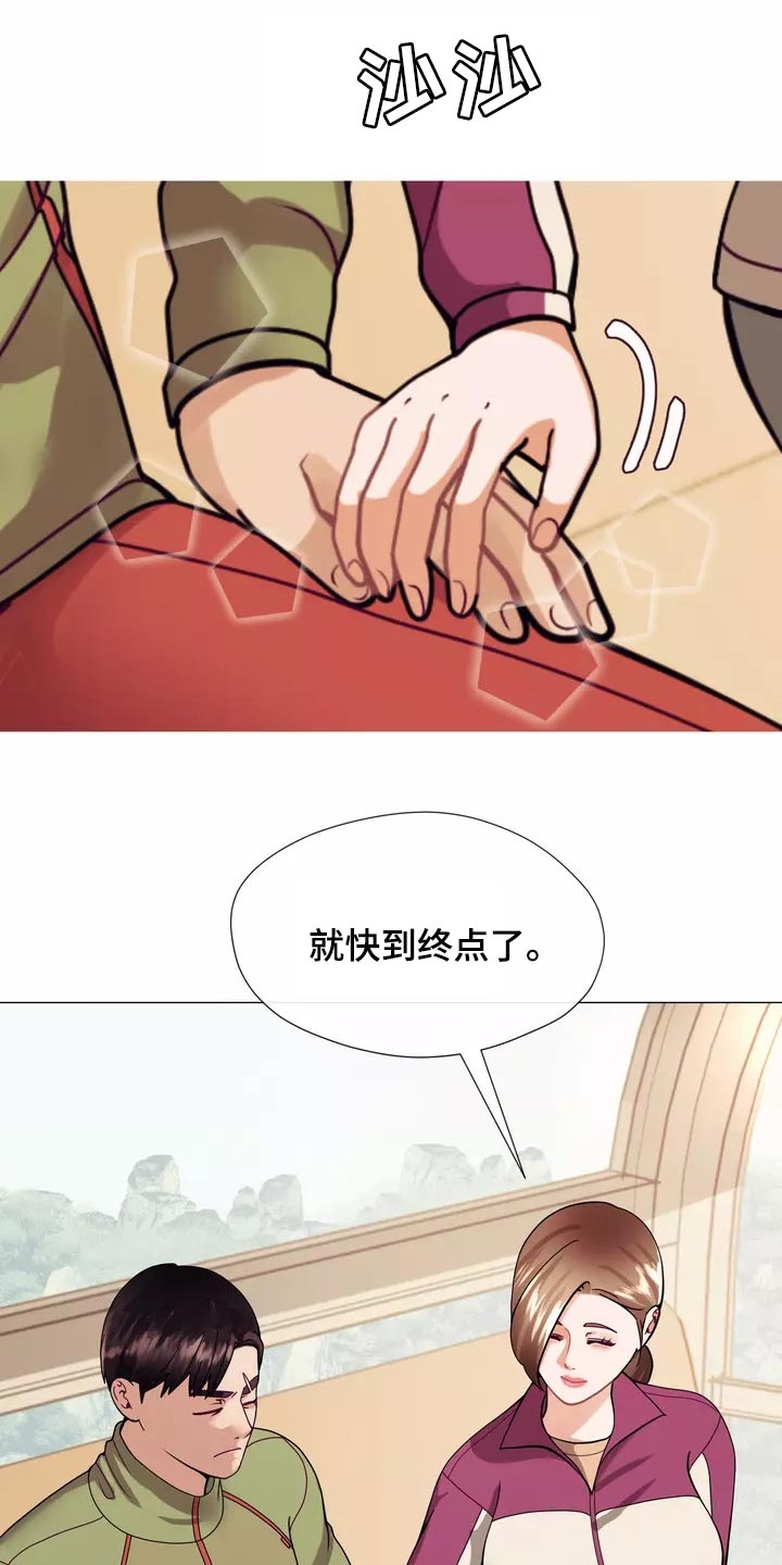 《哥哥的家人》第23章恐高症 第17页
