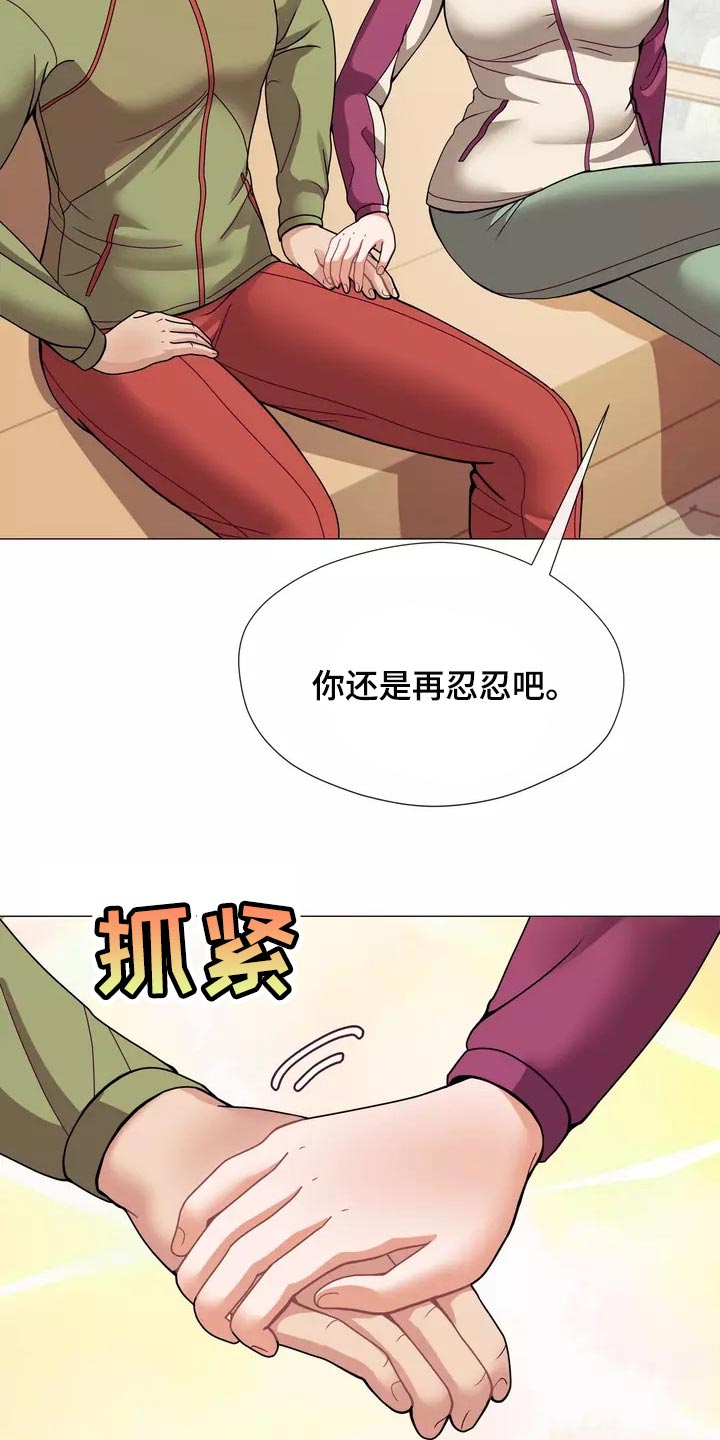 《哥哥的家人》第23章恐高症 第18页