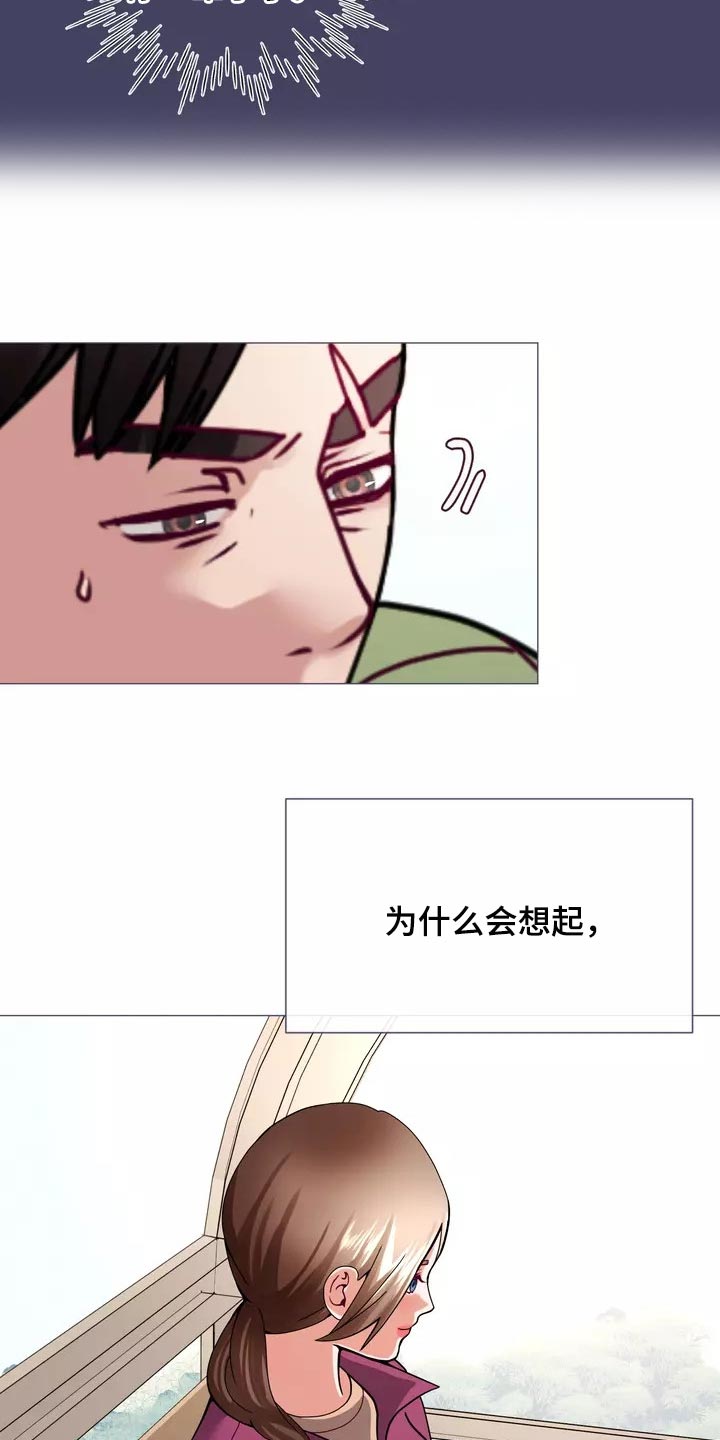 《哥哥的家人》第23章恐高症 第21页