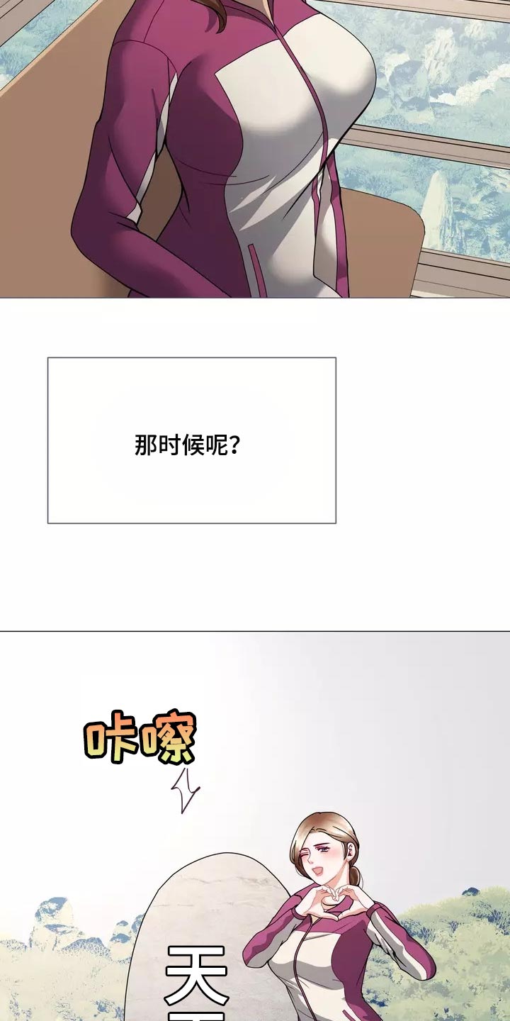 《哥哥的家人》第23章恐高症 第22页
