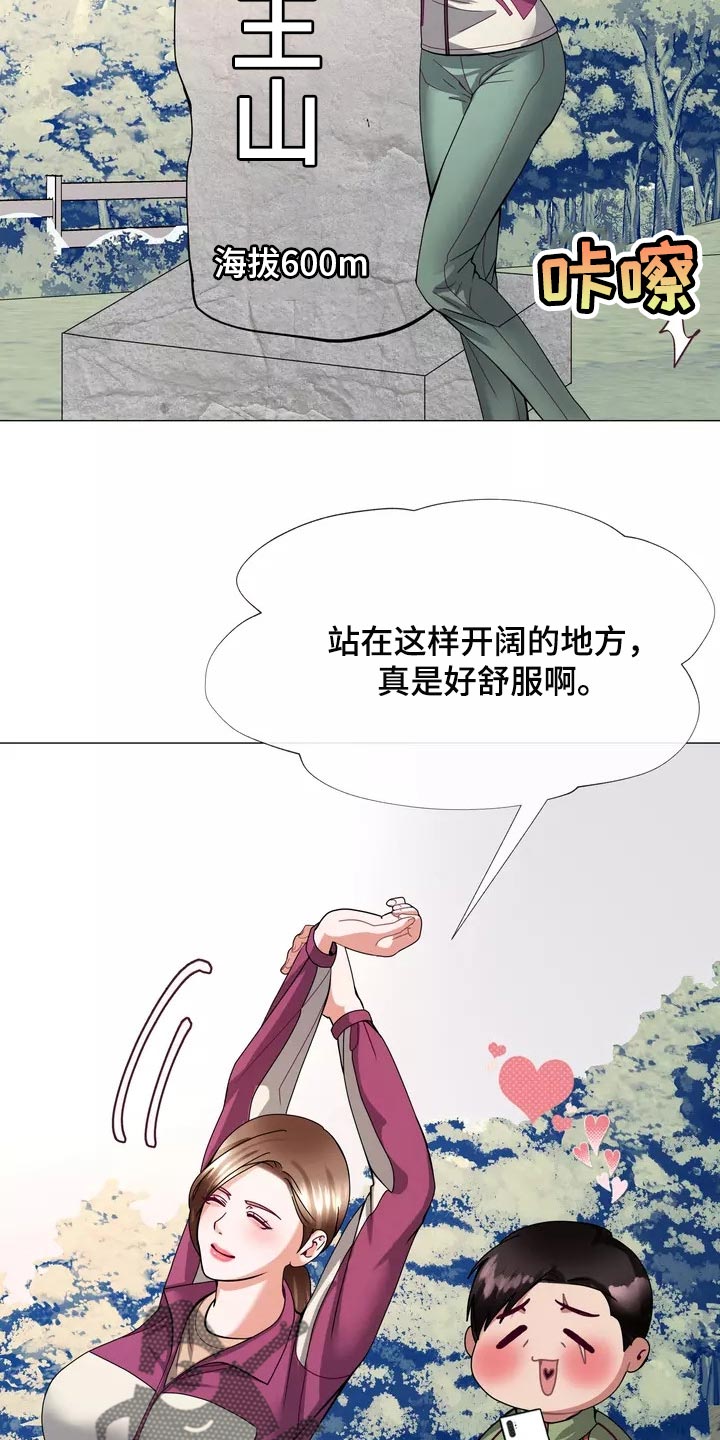 《哥哥的家人》第23章恐高症 第23页
