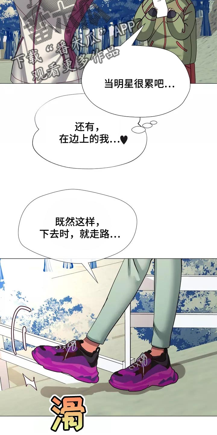 《哥哥的家人》第23章恐高症 第24页