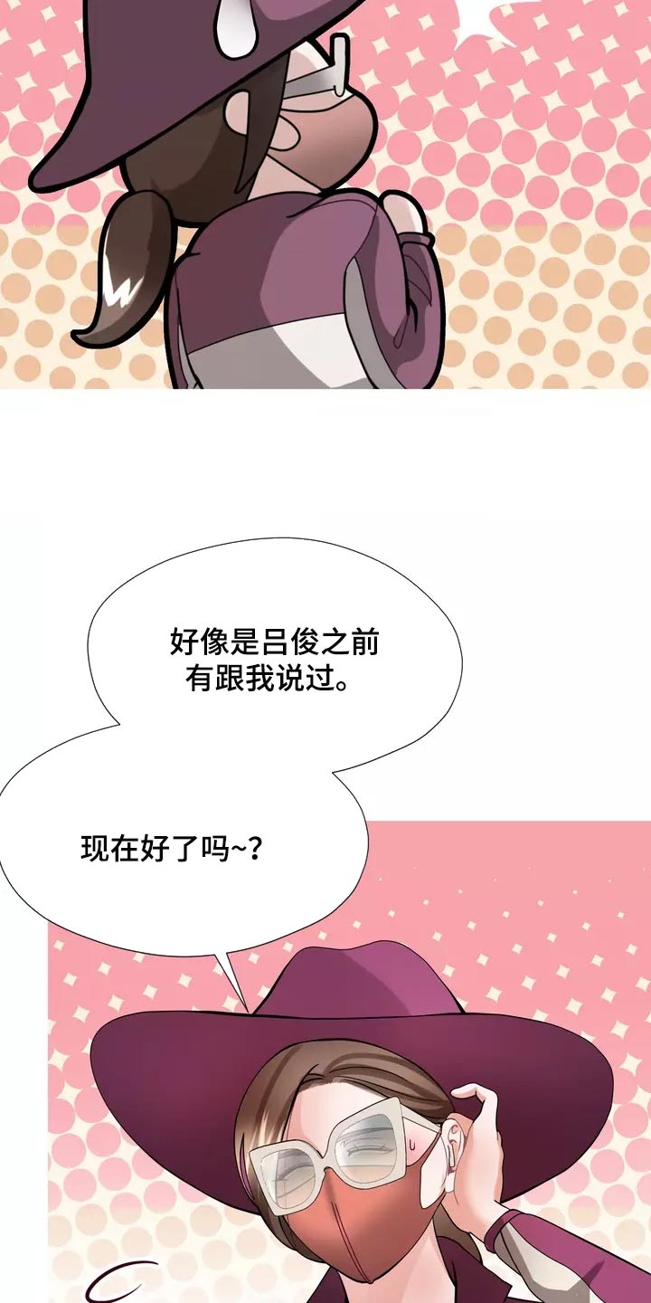 《哥哥的家人》第23章恐高症 第4页
