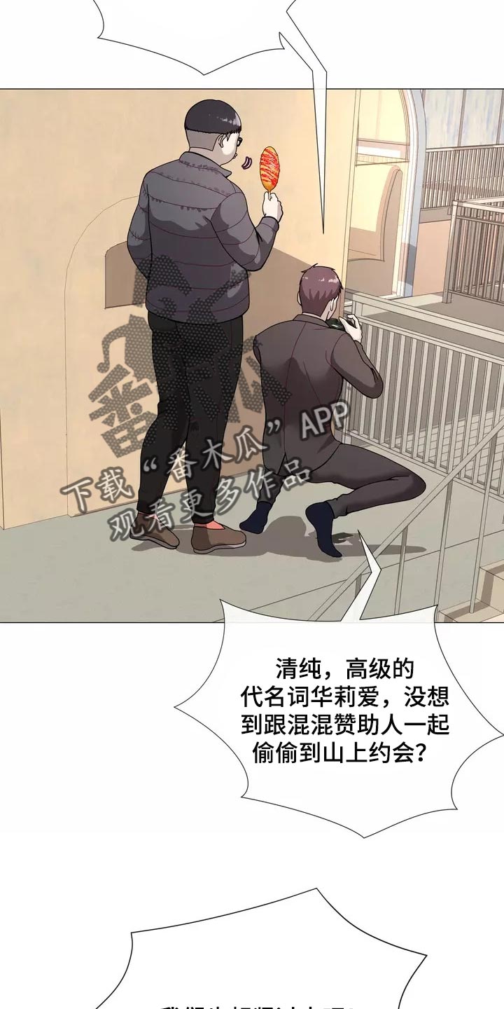 《哥哥的家人》第23章恐高症 第7页