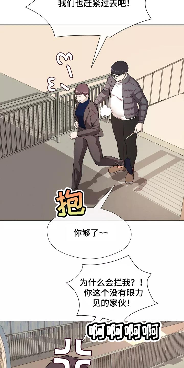 《哥哥的家人》第23章恐高症 第8页