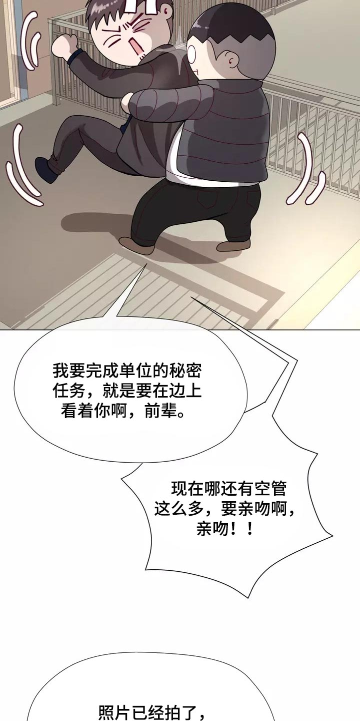 《哥哥的家人》第23章恐高症 第9页