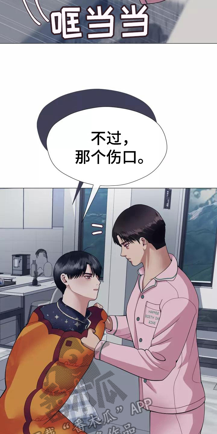《哥哥的家人》第21章怀念过去 第10页