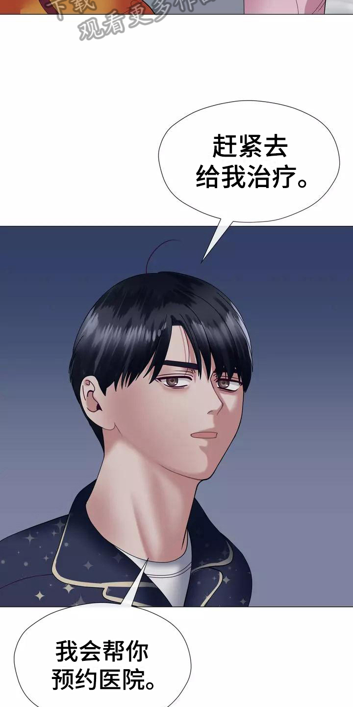 《哥哥的家人》第21章怀念过去 第11页