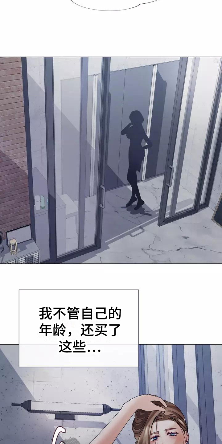 《哥哥的家人》第21章怀念过去 第13页