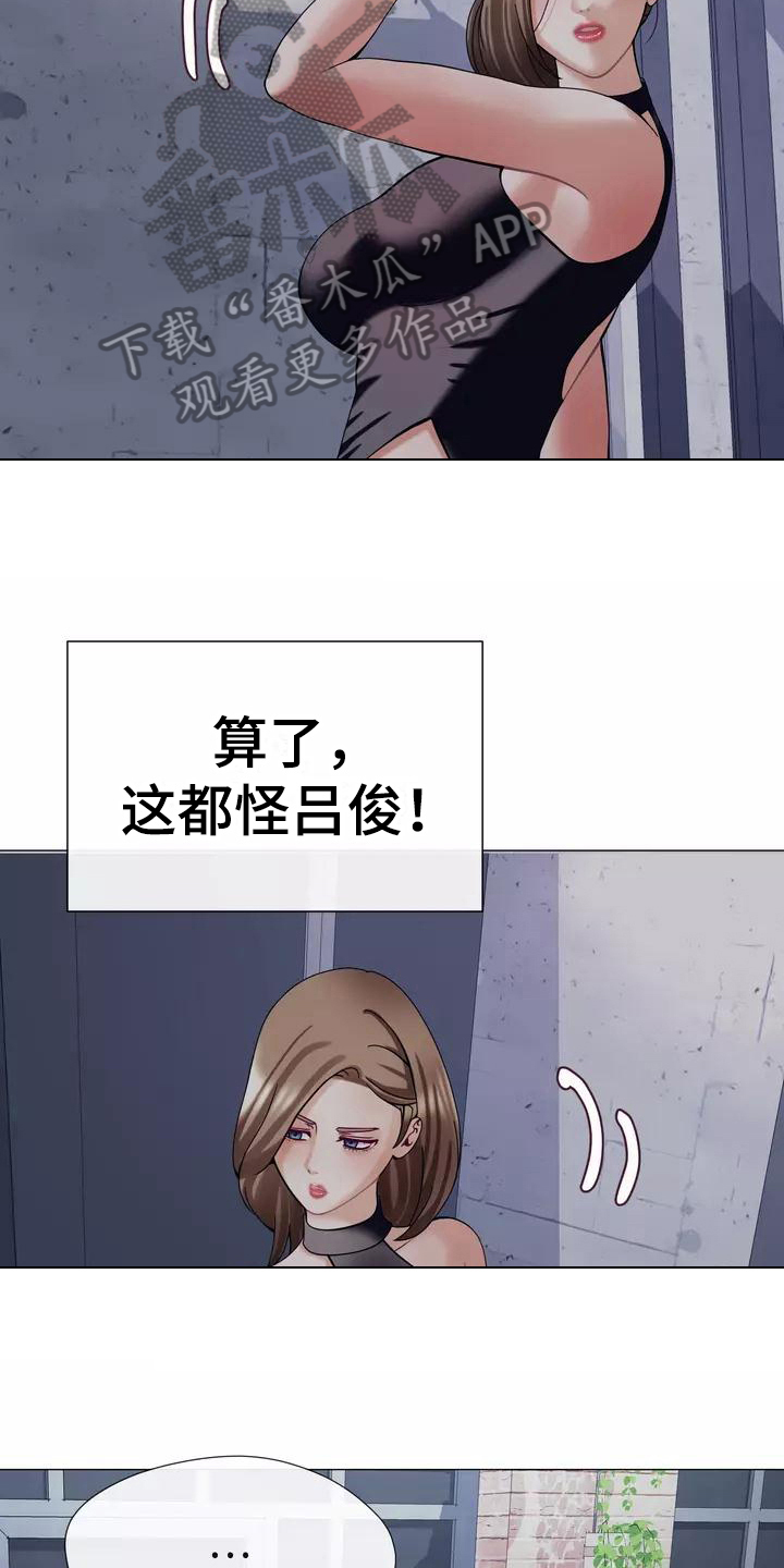 《哥哥的家人》第21章怀念过去 第14页
