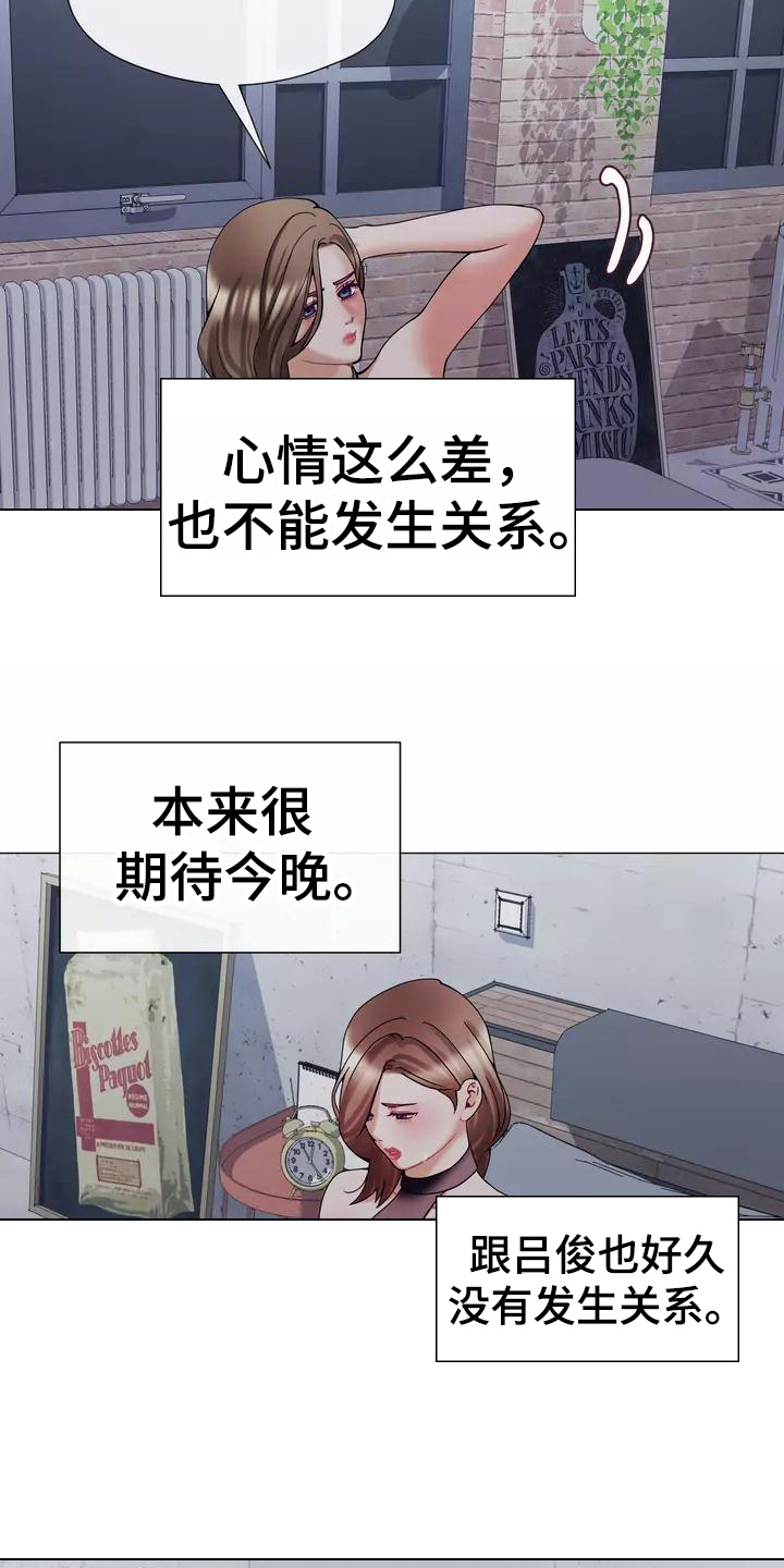 《哥哥的家人》第21章怀念过去 第15页