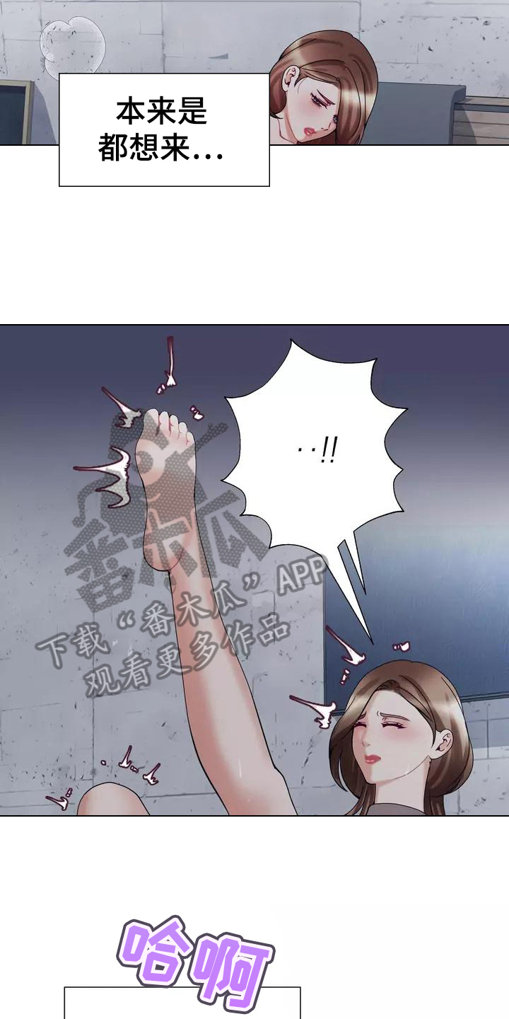 《哥哥的家人》第21章怀念过去 第16页