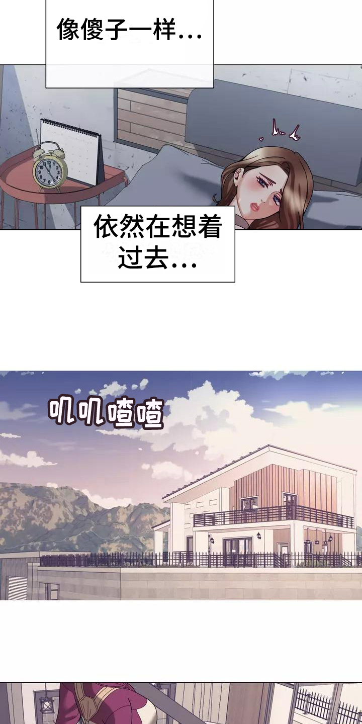 《哥哥的家人》第21章怀念过去 第17页