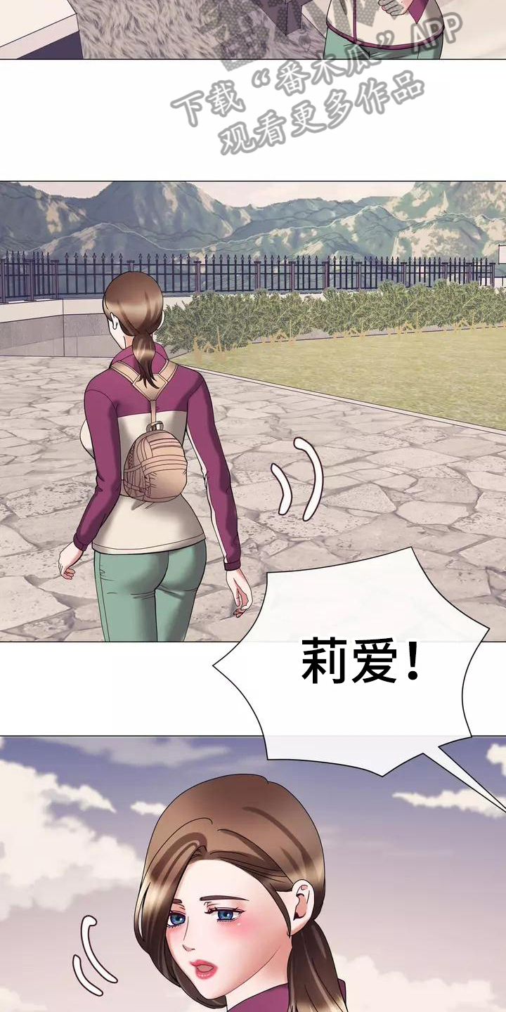 《哥哥的家人》第21章怀念过去 第19页