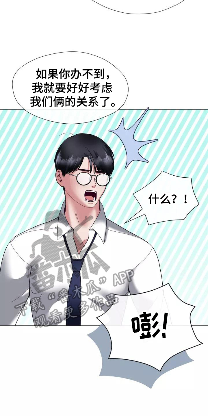 《哥哥的家人》第21章怀念过去 第3页