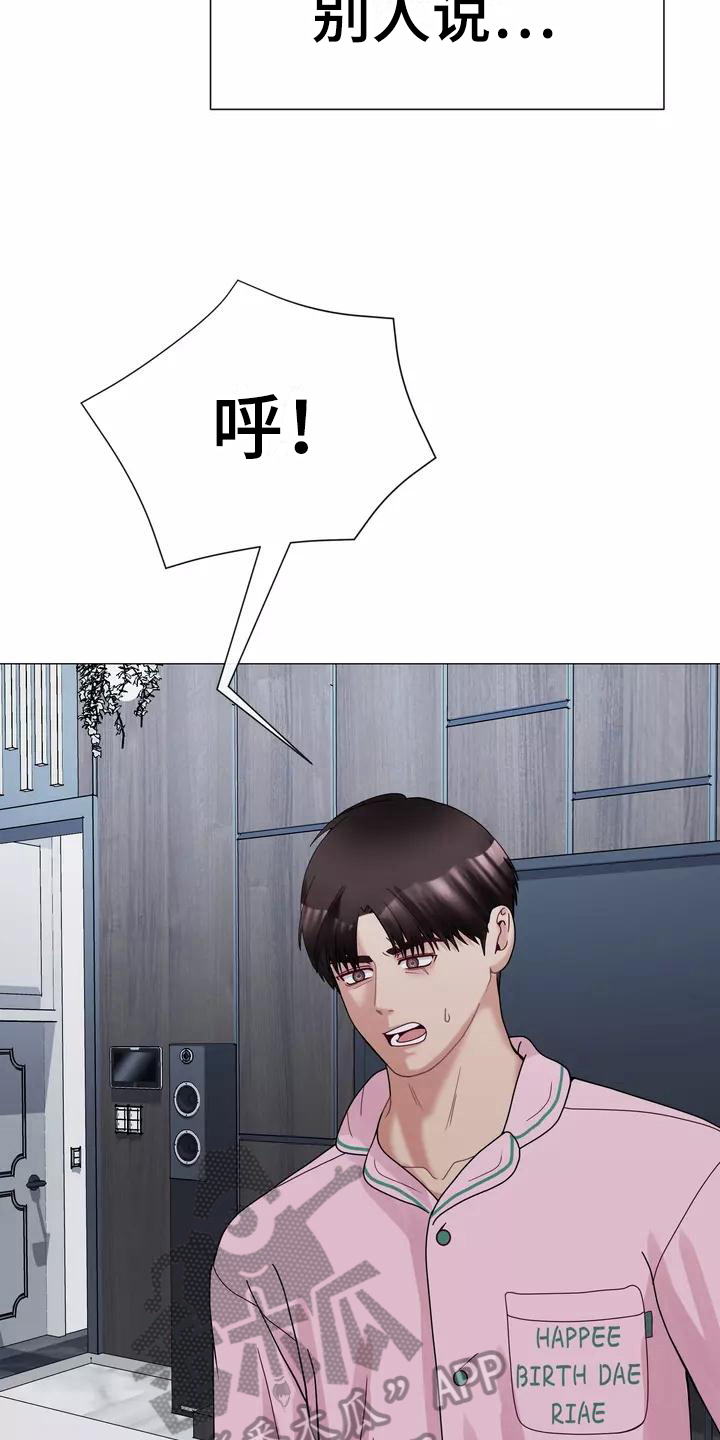 《哥哥的家人》第21章怀念过去 第5页